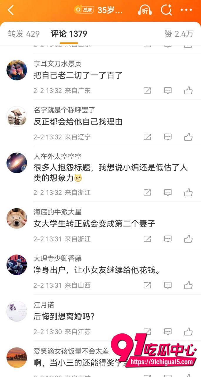 杭州男子自曝妻子孕期出轨5 杭州男子自曝妻子孕期出轨5
