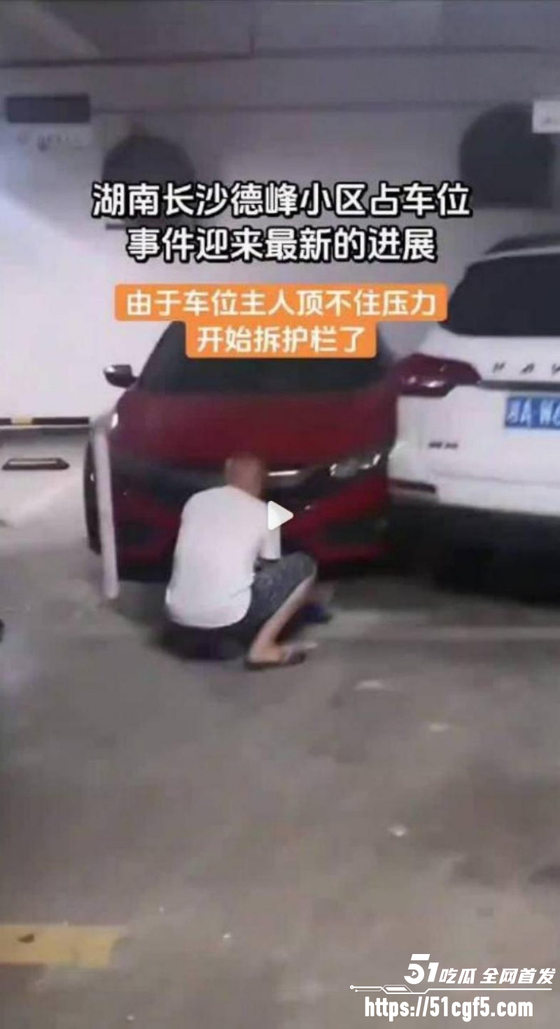 长沙体育局彭慕曦霸占车位事件012 长沙体育局彭慕曦霸占车位事件012