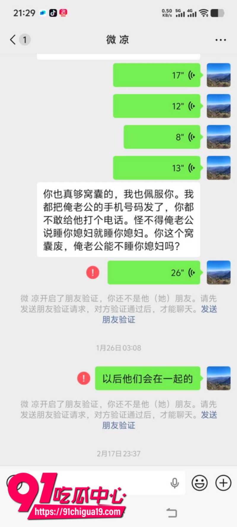 河南南阳玉器店已婚男梁利剑出轨王燕12 河南南阳玉器店已婚男梁利剑出轨王燕12