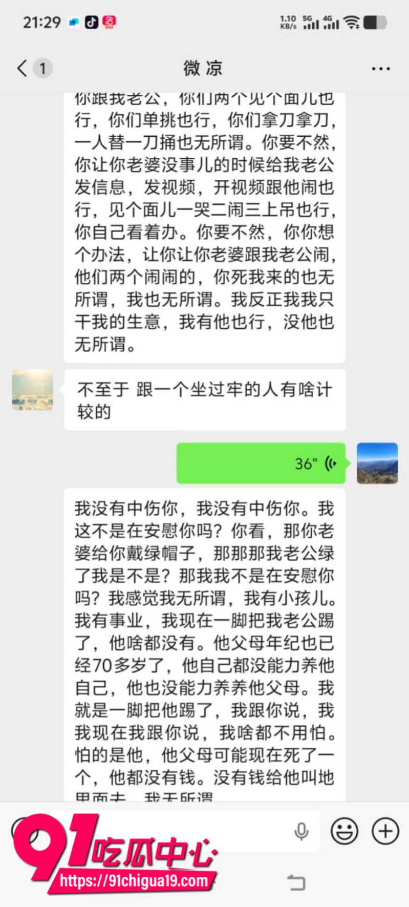 河南南阳玉器店已婚男梁利剑出轨王燕10 河南南阳玉器店已婚男梁利剑出轨王燕10