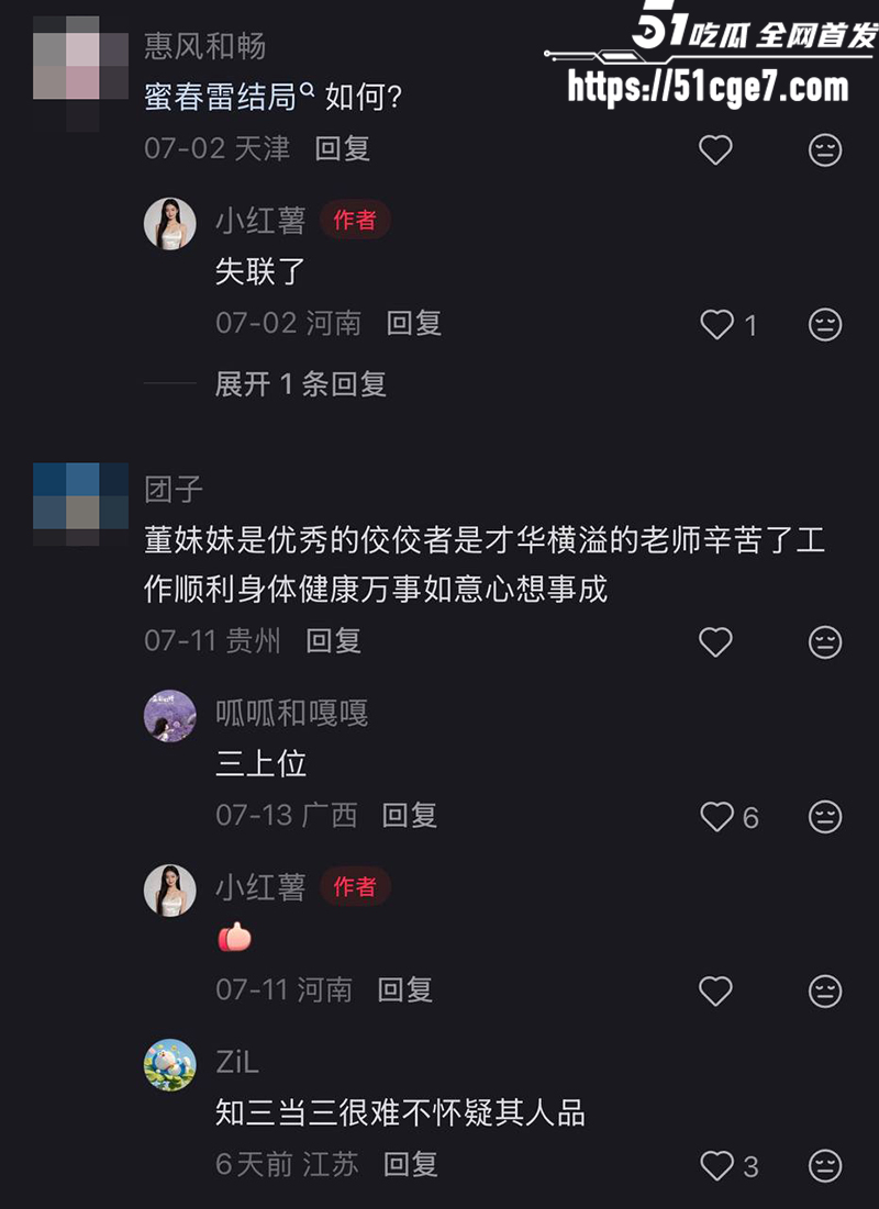 董卿黑历史曝光 28 拷贝 董卿黑历史曝光 28 拷贝
