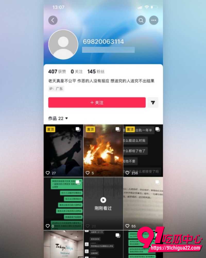 哈尔滨职校渣男高歌 8 哈尔滨职校渣男高歌 8