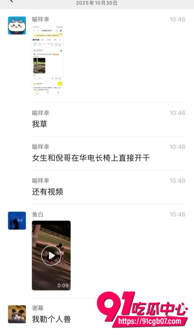 华北电力大学女学生和黑哥长椅激情被拍6 华北电力大学女学生和黑哥长椅激情被拍6