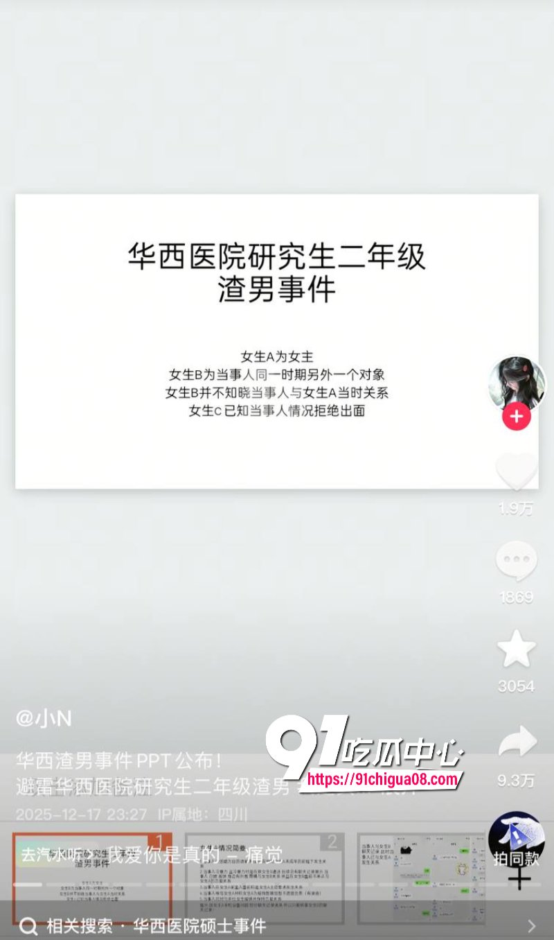唐铭芝曝雷被实锤20.jpg 唐铭芝曝雷被实锤20.jpg